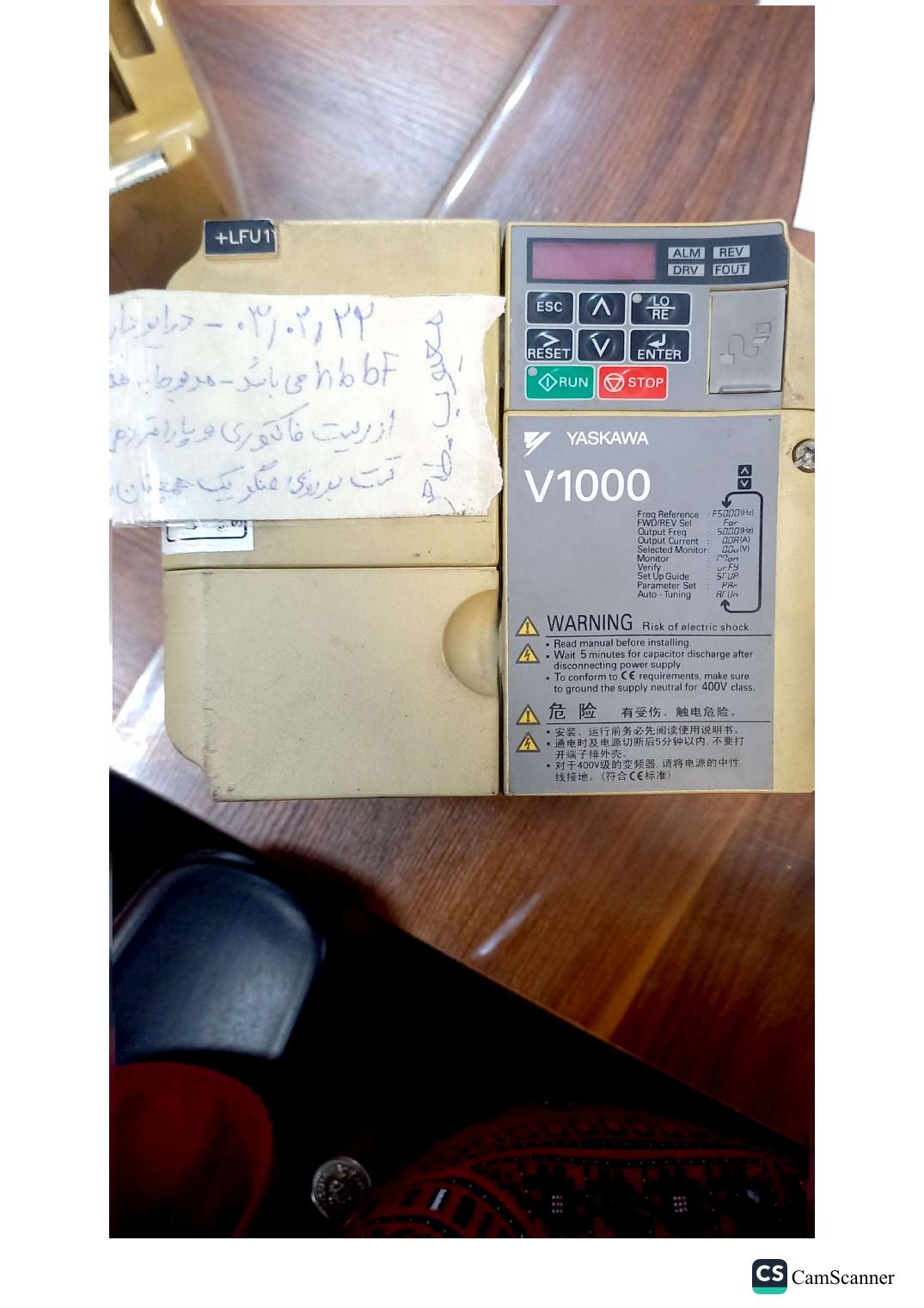 نمای درایو Yaskawa V1000 پرونده ۲۶۰۳